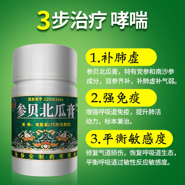 敬修堂 小儿珍贝散