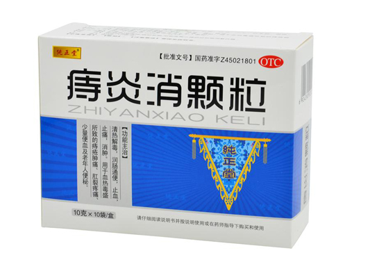 星群 痔炎消颗粒