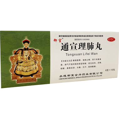 冯了性 通宣理肺丸