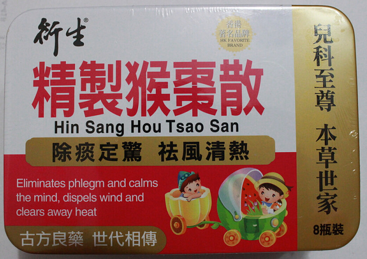 梧州制药 天黄猴枣散