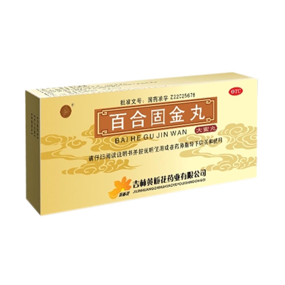 唐龙 百合固金丸