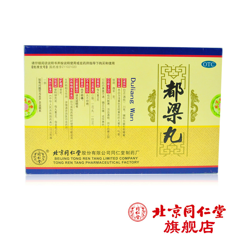 百年康鑫 大风丸