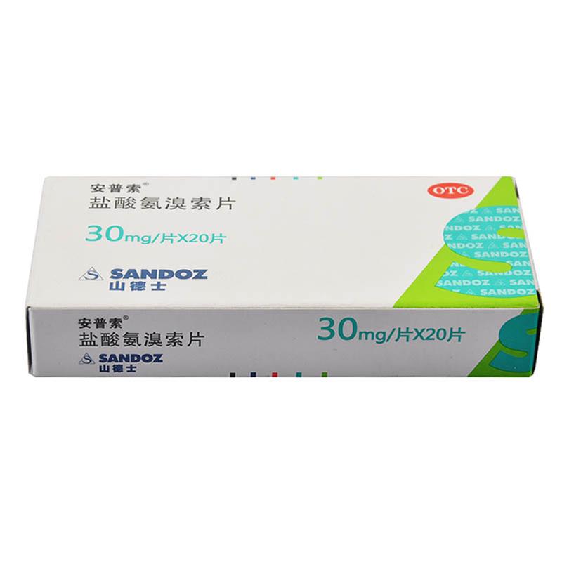 平坦 盐酸氨溴索片