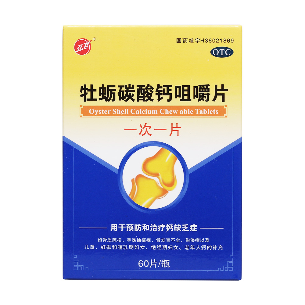 罗裳山 牡蛎碳酸钙颗粒