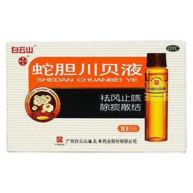 盛翔 蛇胆川贝液 10mlx6支/盒 江西盛翔制药有限公司