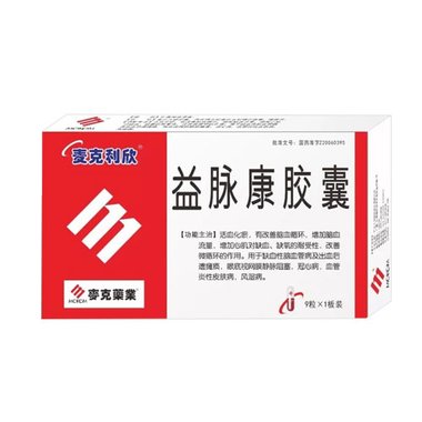 雨林 益脉康胶囊