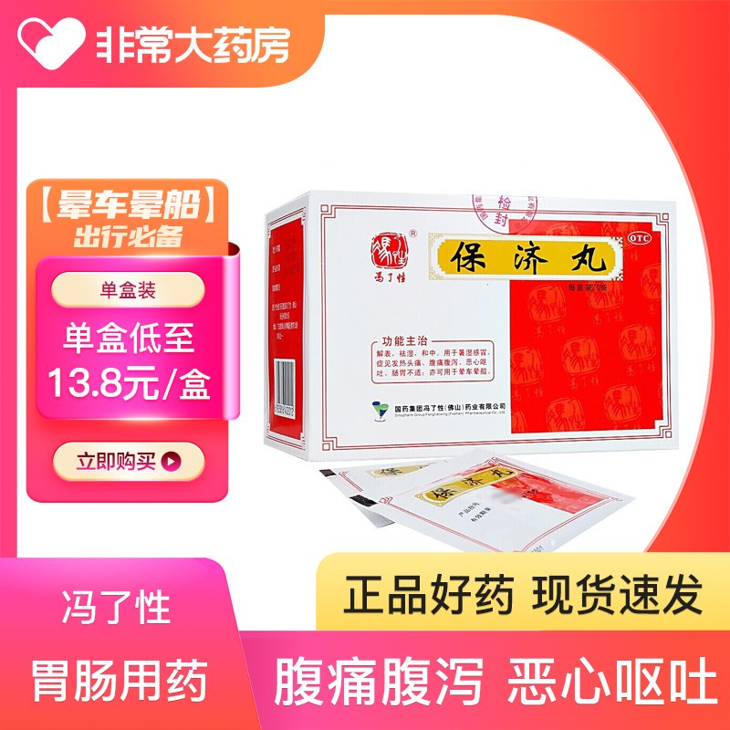 康福 排毒清脂片