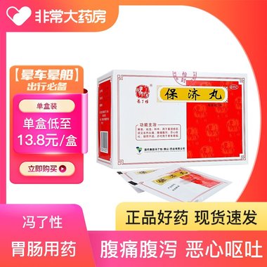 康福 排毒清脂片