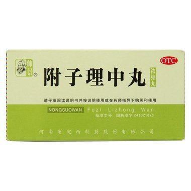 鹿王 附子理中丸 9G*10丸 吉林市鹿王制药股份有限公司