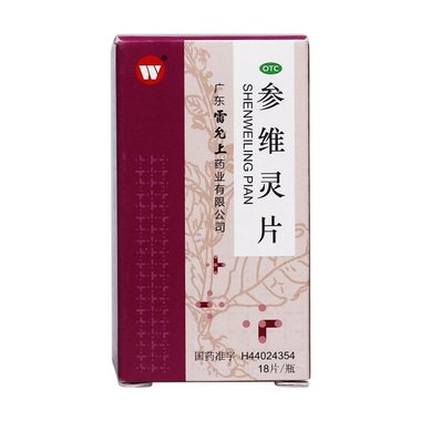 彼迪 参维灵片 18片 广东彼迪药业有限公司