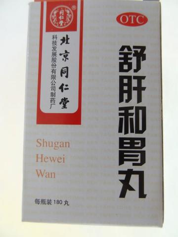 立效 舒肝和胃丸