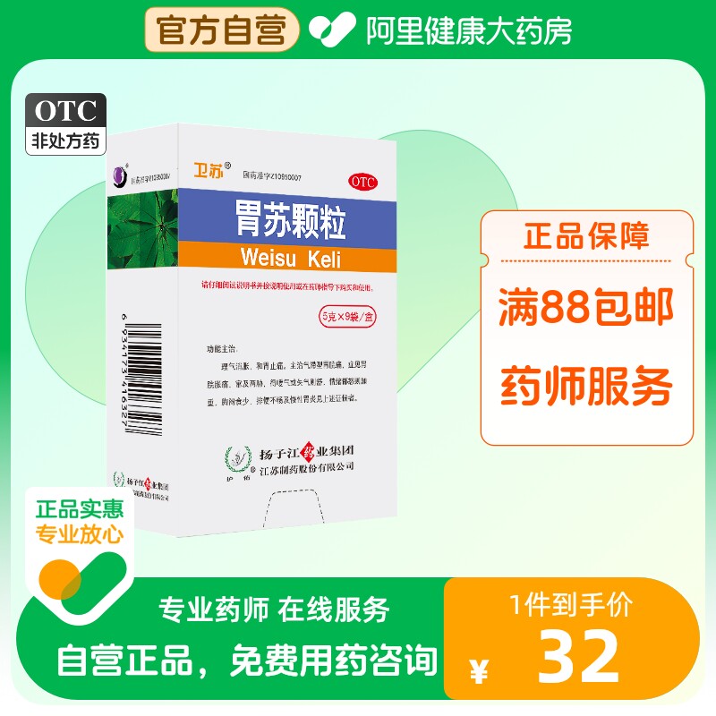 中兴 参梅养胃颗粒