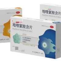 明治 地喹氯铵含片