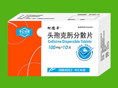 天立威 头孢克肟分散片