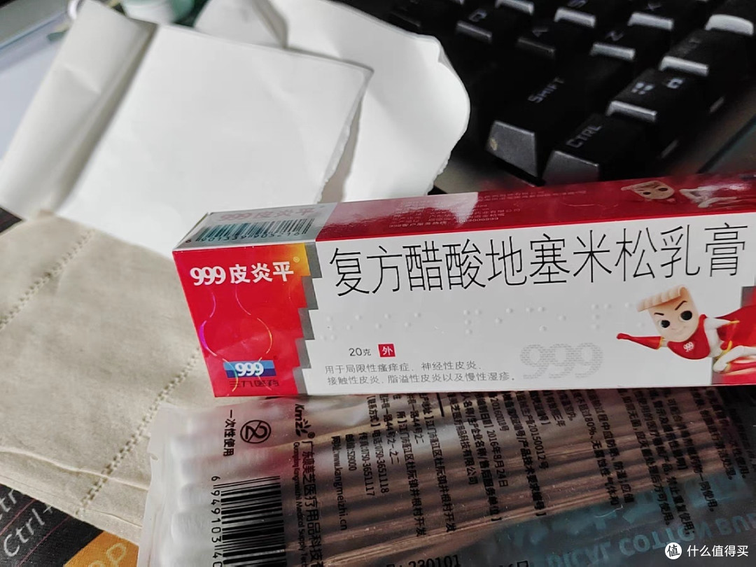 白云山 复方醋酸地塞米松乳膏