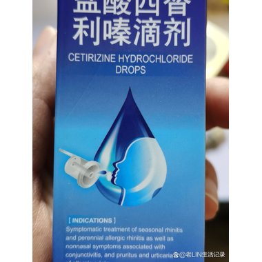 比特力 盐酸西替利嗪片 10mgx8片/盒 成都恒瑞制药有限公司