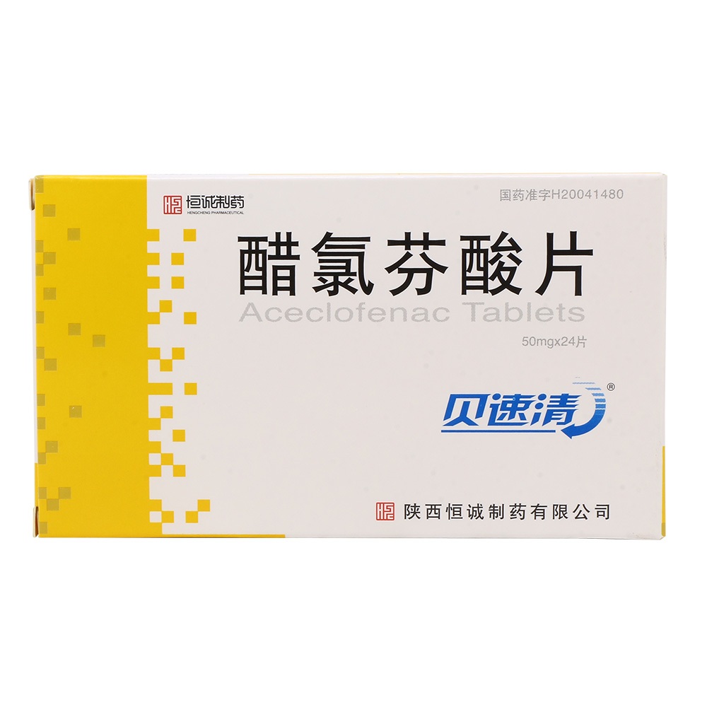 泌阳制药 氯芬黄敏片