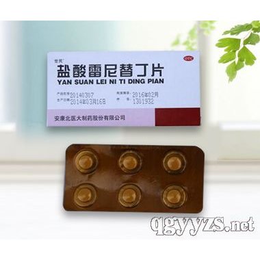 民康 盐酸雷尼替丁胶囊 0.15g*30s 湖北民康制药有限公司