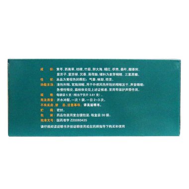 同仁堂 清咽润喉丸