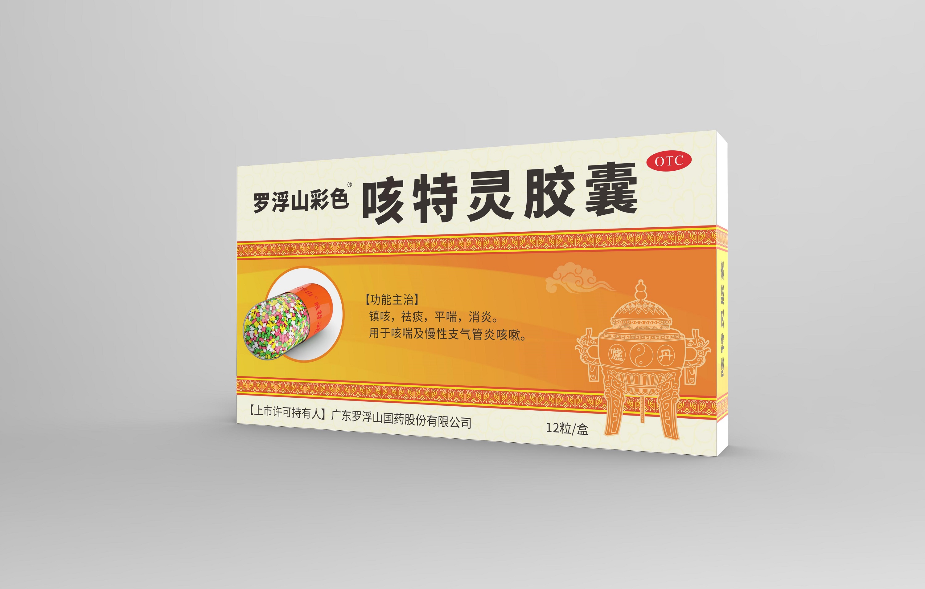 罗浮山 咳特灵片