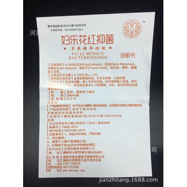 洁康雅 复方苦参洗剂