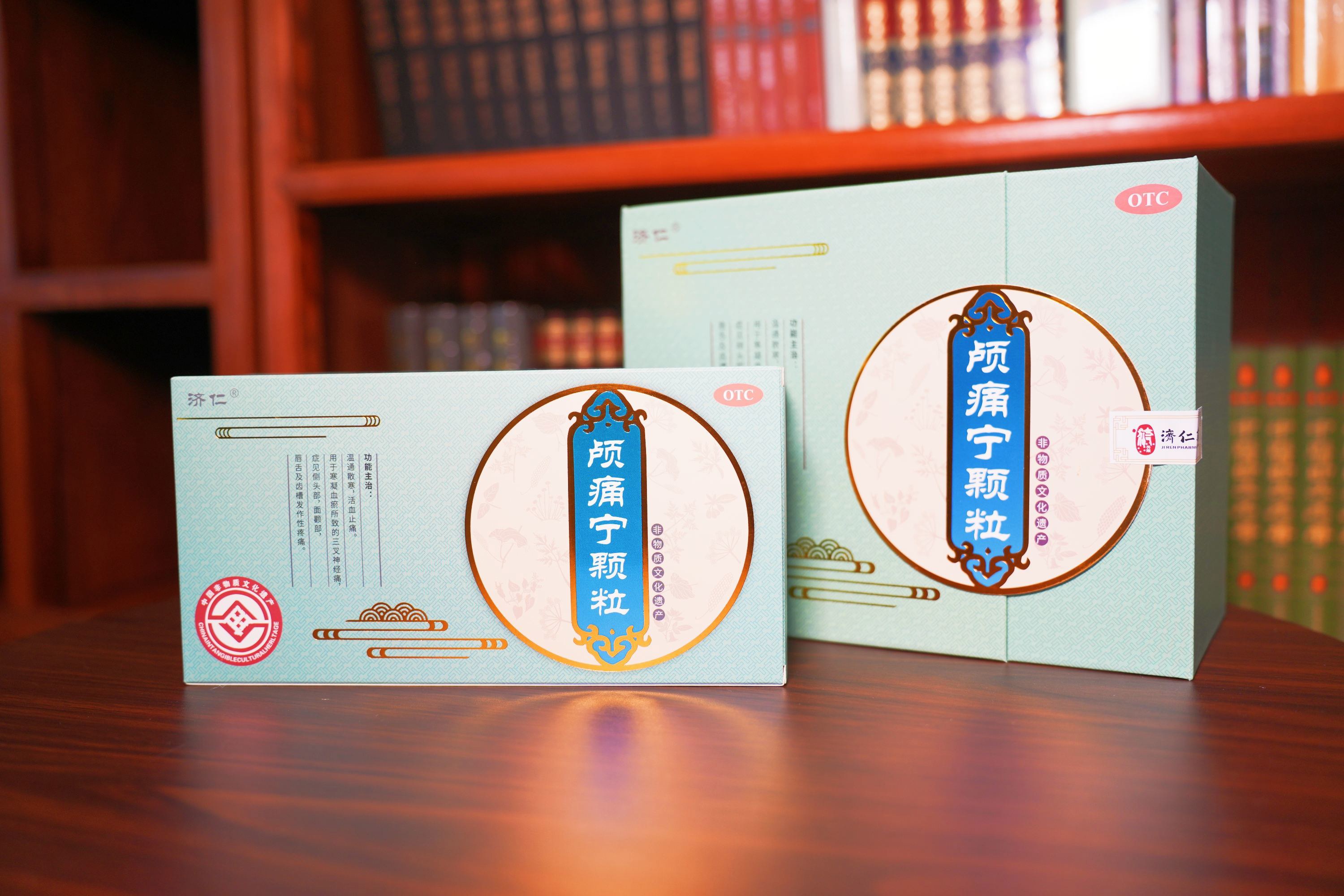 华森 痛泻宁颗粒