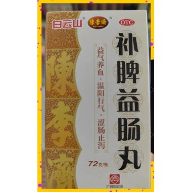 奇特 黄芪建中丸 9gx10丸/盒 内蒙古天奇中蒙制药股份有限公司