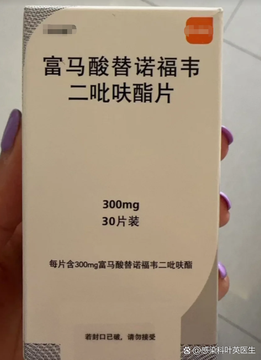 倍信 富马酸替诺福韦二吡呋酯片