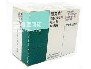 彼多益 噻托溴铵吸入粉雾剂