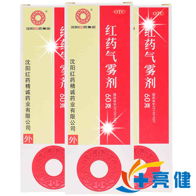 沈阳红药 红药气雾剂