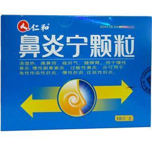 敖东 鼻炎宁颗粒