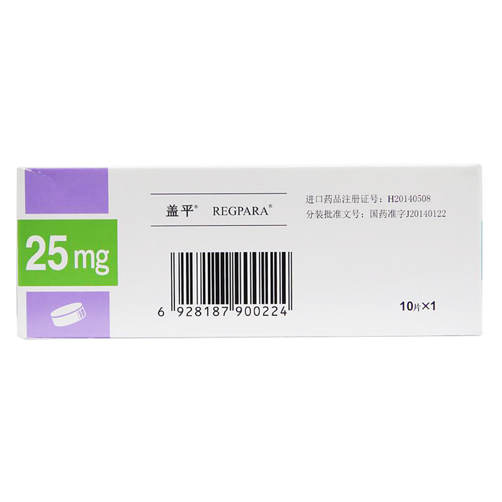 盖平 盐酸西那卡塞片