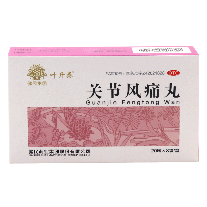 吉春 祛风止痛丸