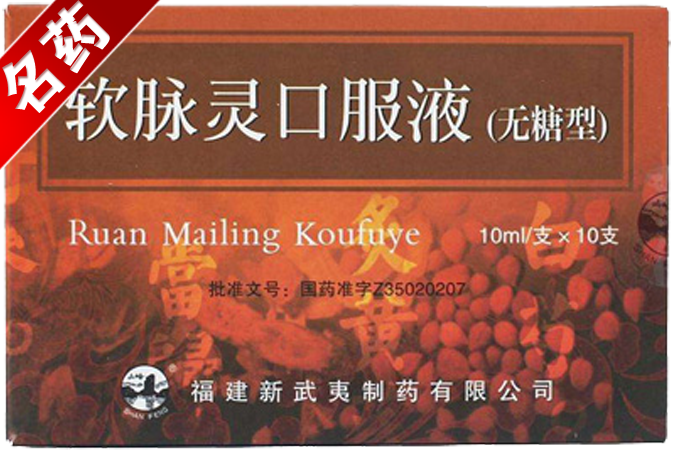 山峰 软脉灵口服液
