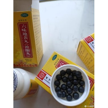 太极 六味地黄丸
