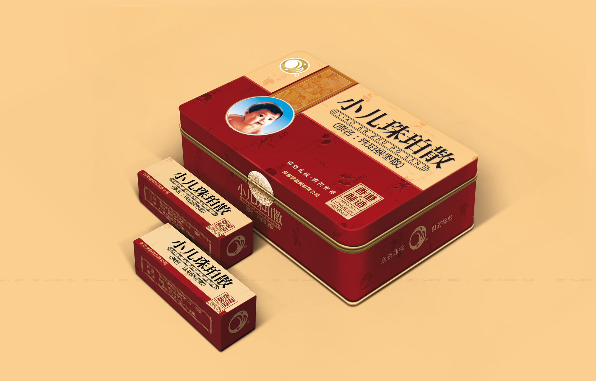 保和堂 小儿珠珀散