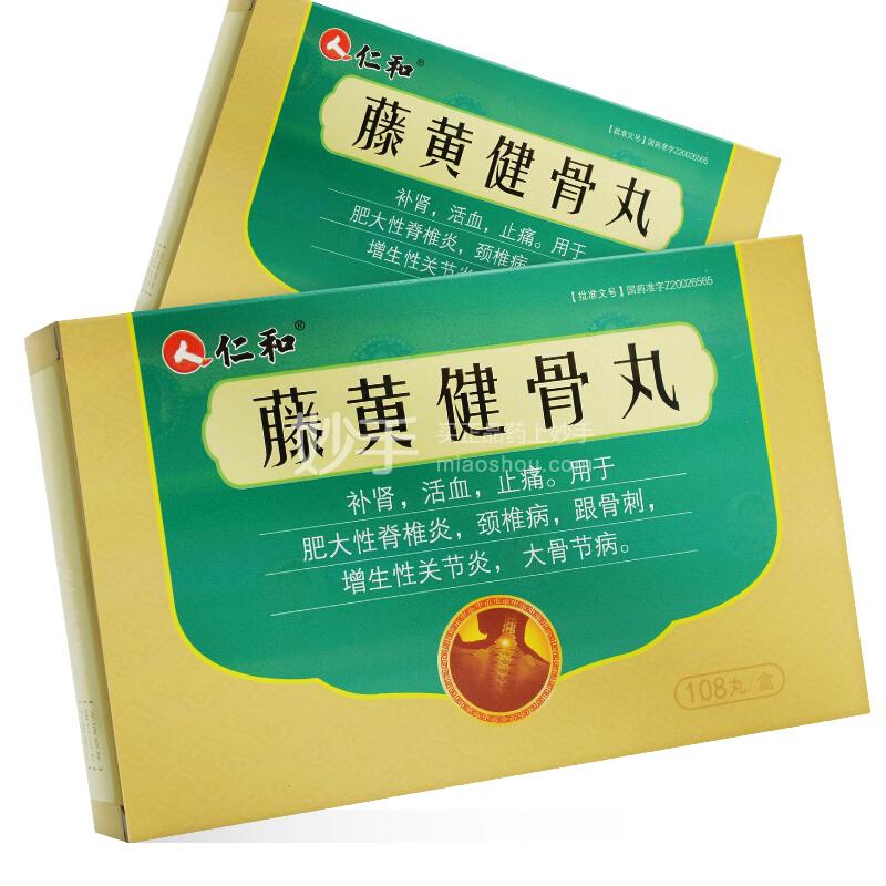 吉春黄金 藤黄健骨丸