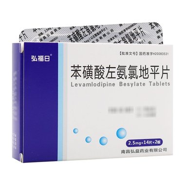 福斯多 苯磺酸左旋氨氯地平片