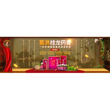 华天宝 桂龙药膏