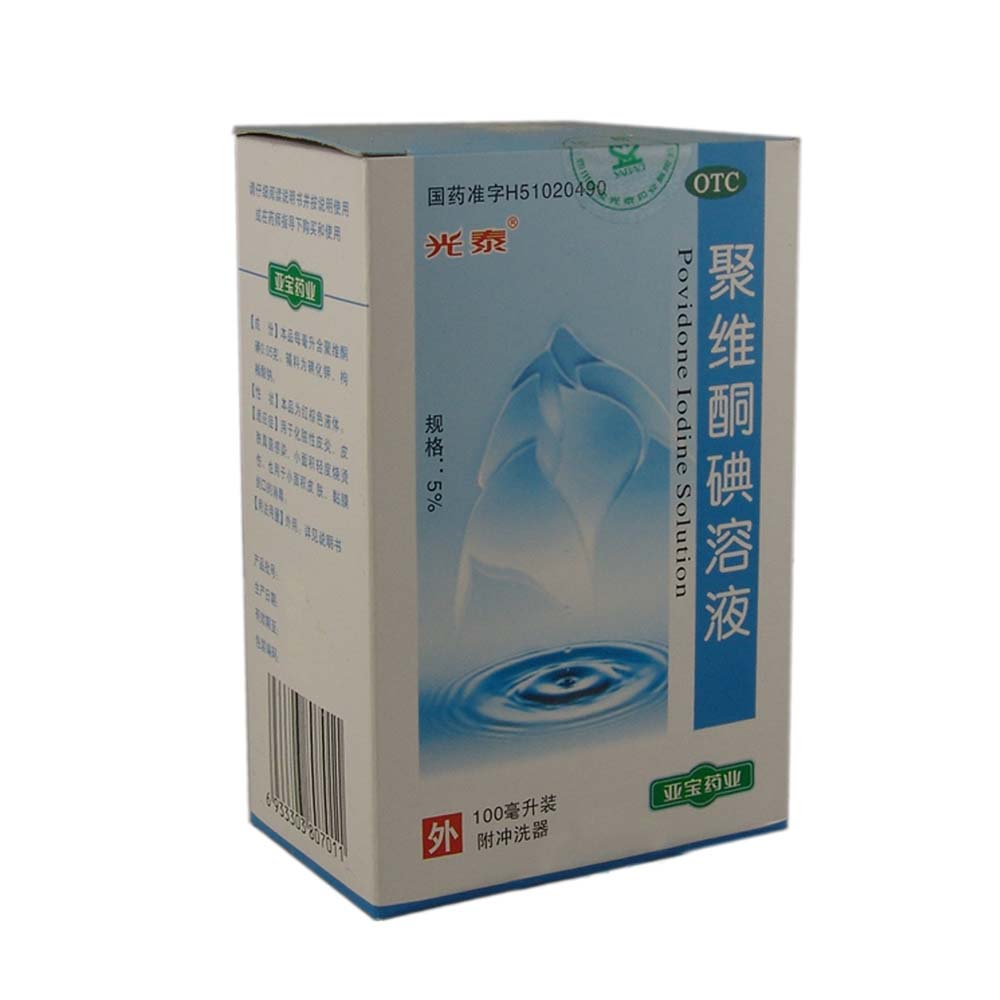 科伦 聚维酮碘乳膏