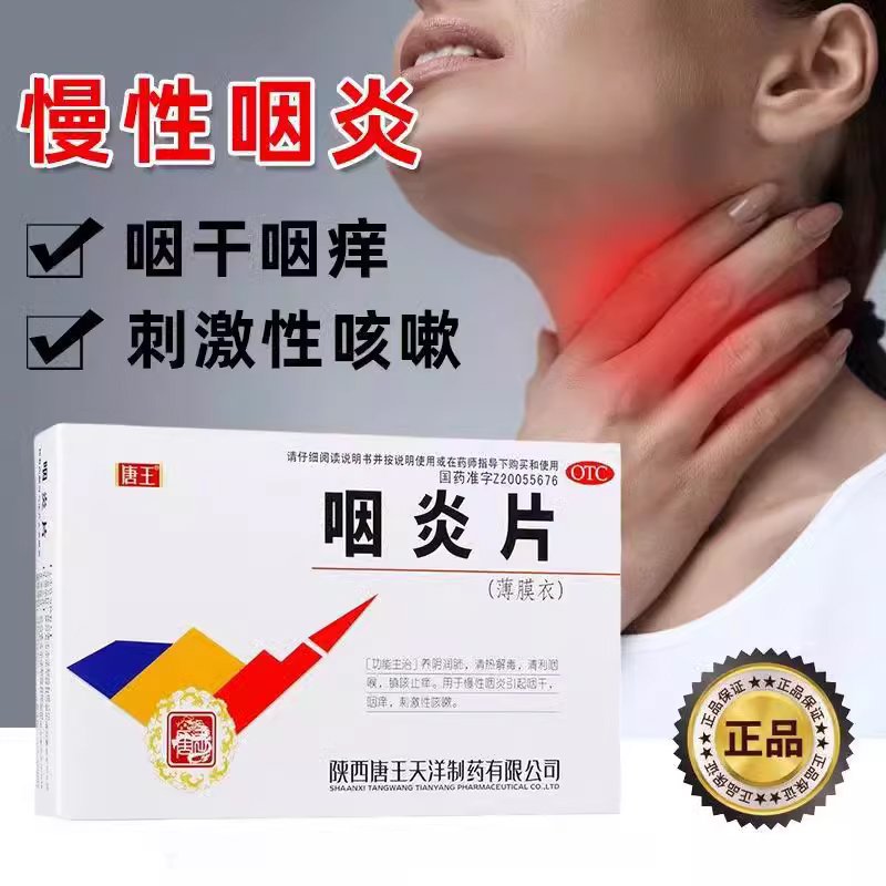 吉春黄金 参茸延龄片