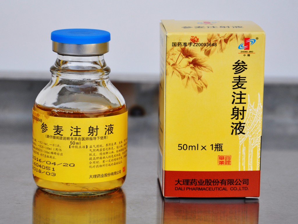 注射剂 参附注射液