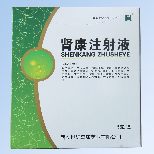 注射剂 肾康注射液