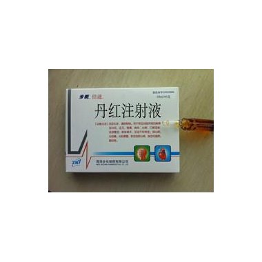 倍通 [注] 丹红注射液