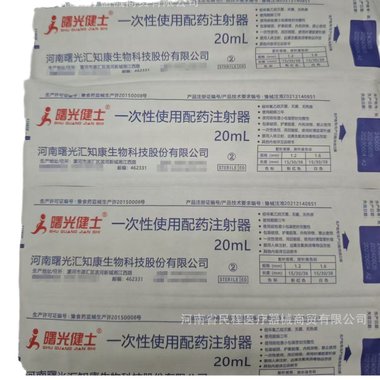 注射剂 艾迪注射液