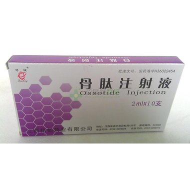 注射剂 骨肽注射液