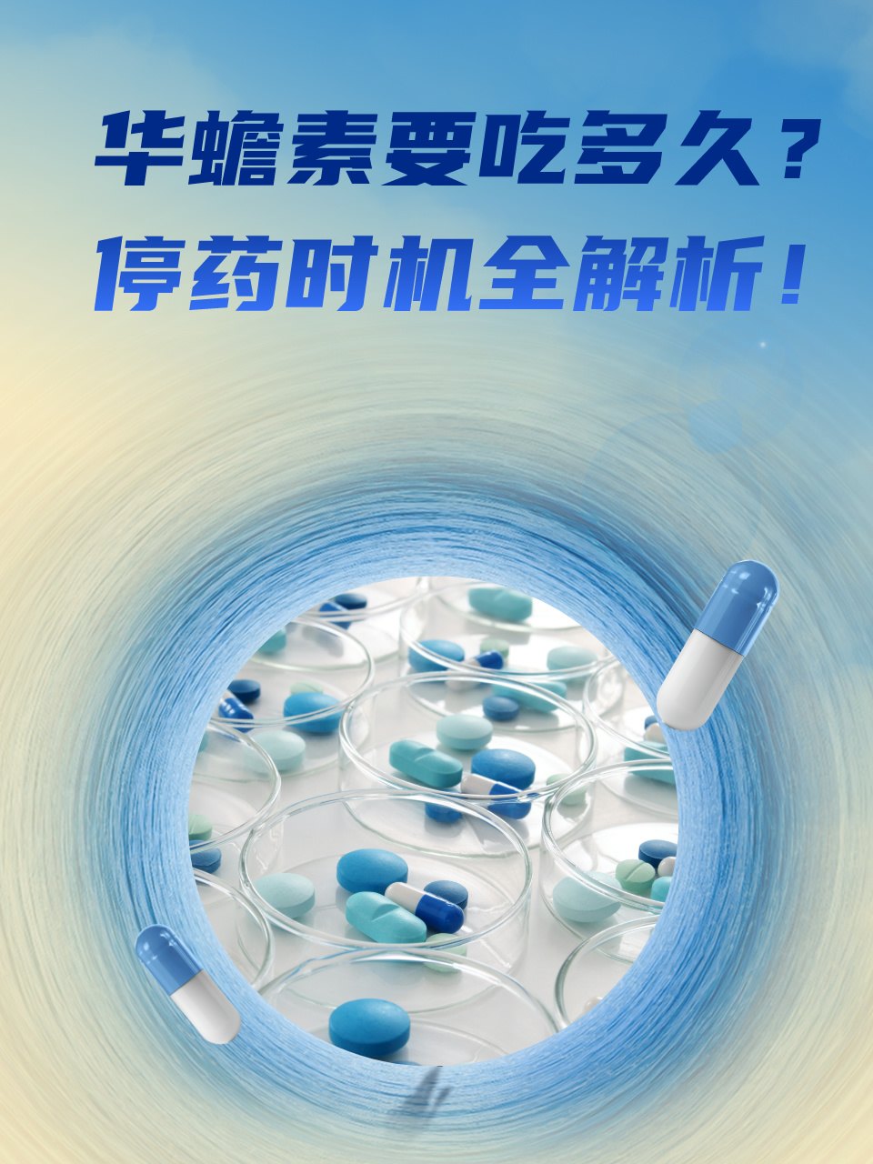 999 [注] 华蟾素注射液