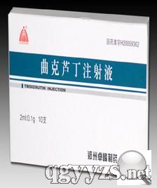 注射剂 氯化钙注射液