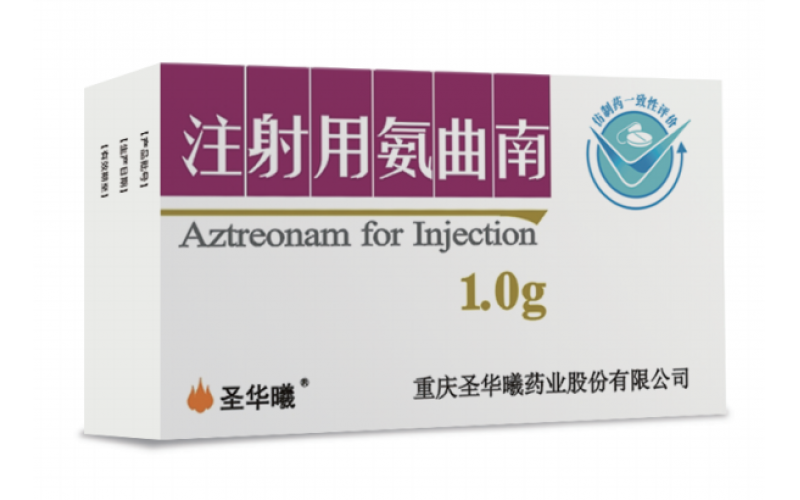 注射剂 注射用氨曲南