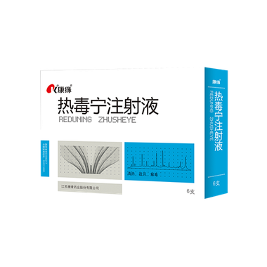 注射剂 舒血宁注射液